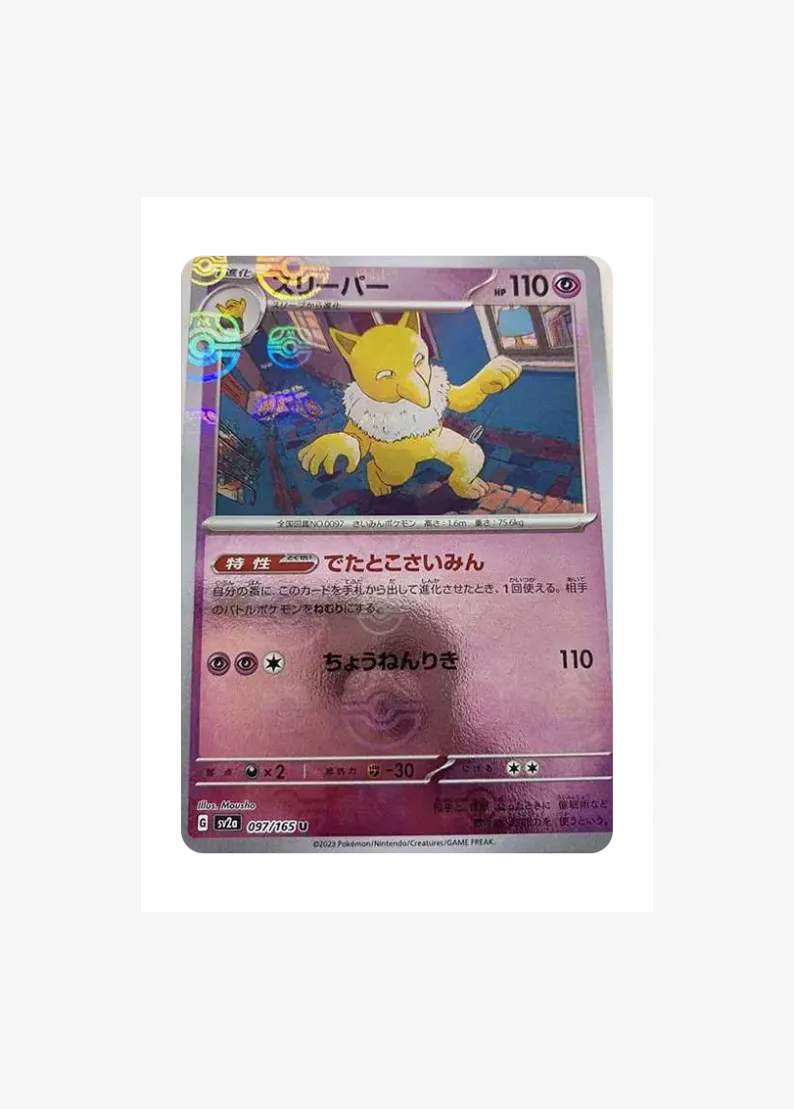 Hypno