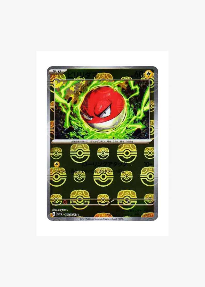 Voltorb