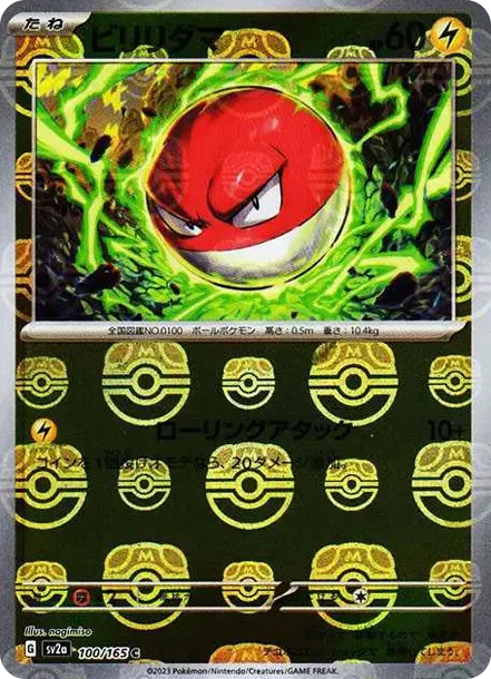 Voltorb