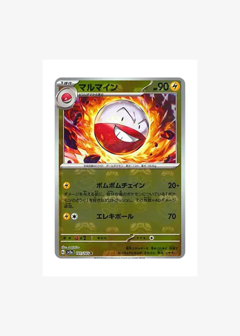Electrode