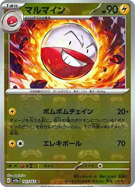 Electrode