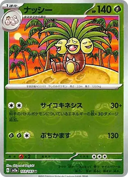Exeggutor
