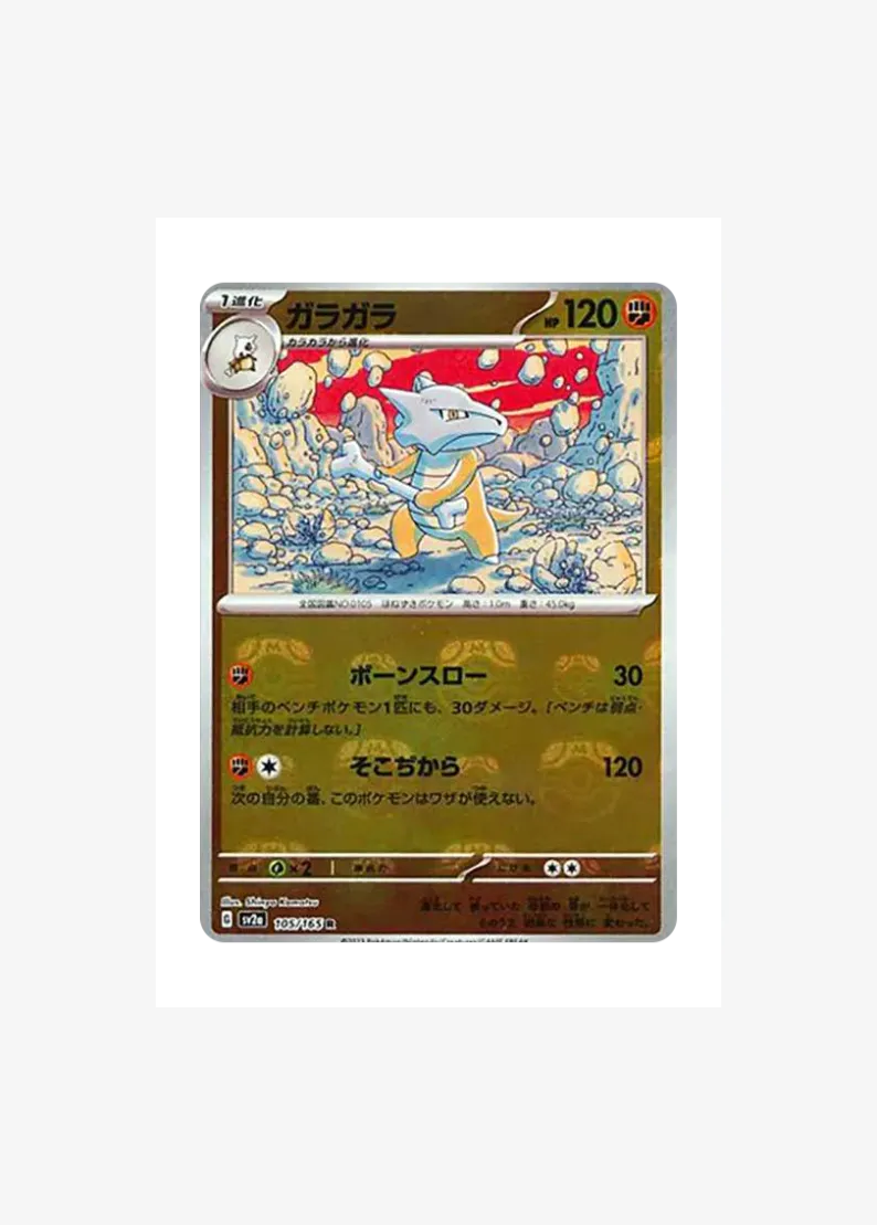Marowak