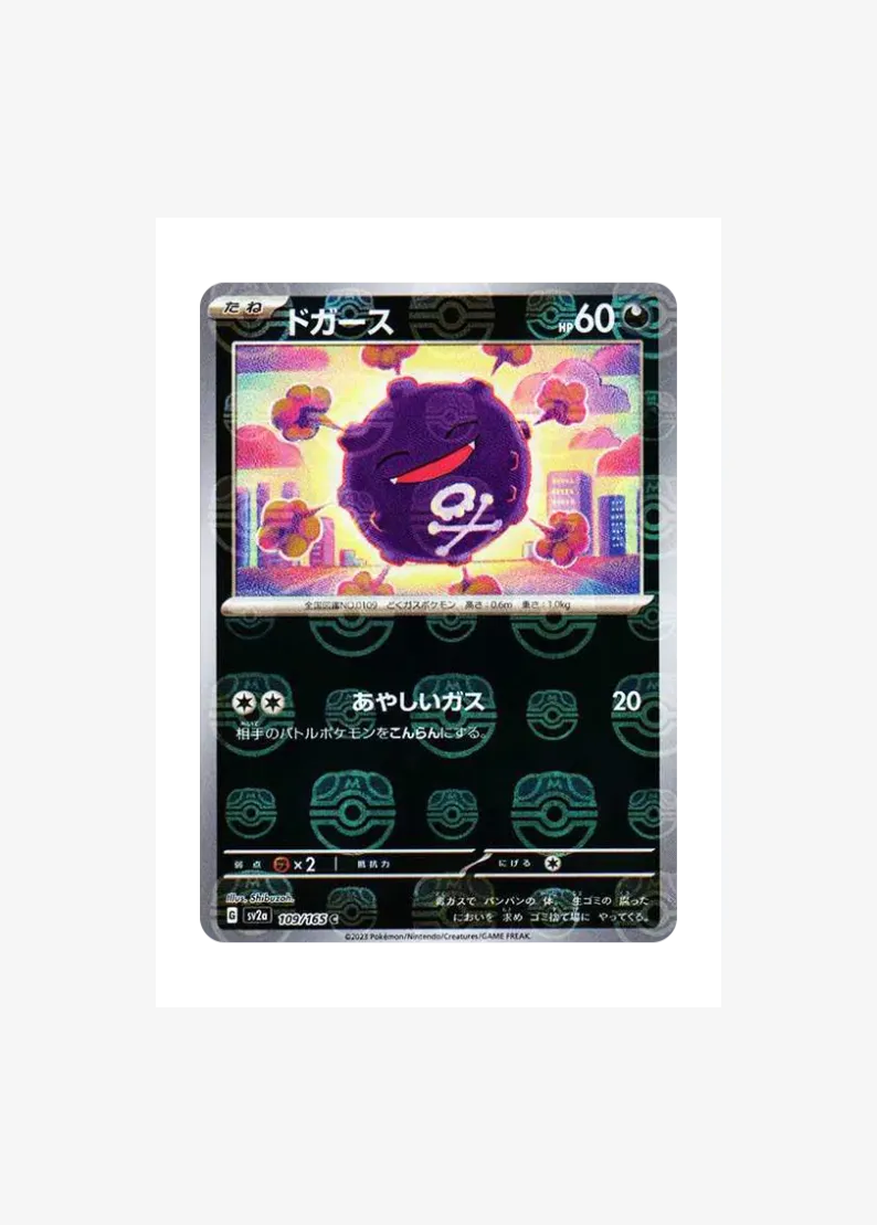Koffing