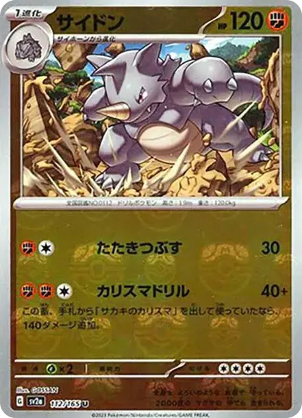 Rhydon