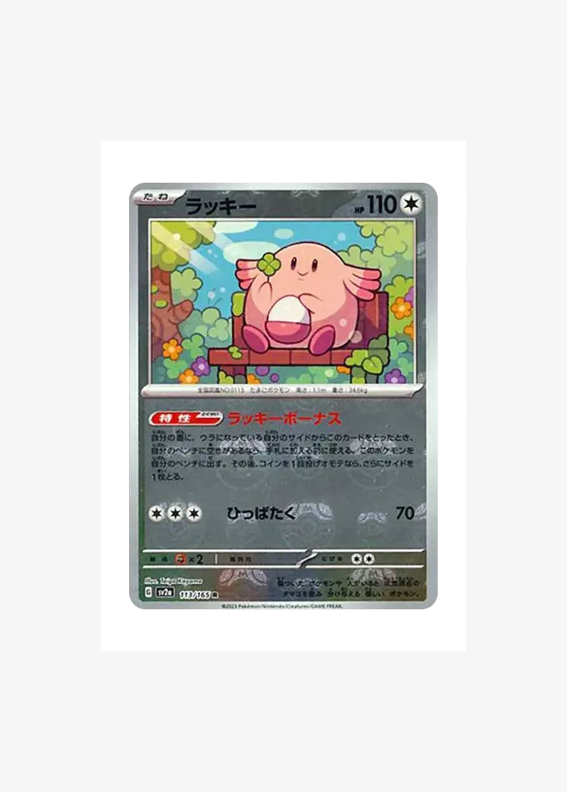 Chansey