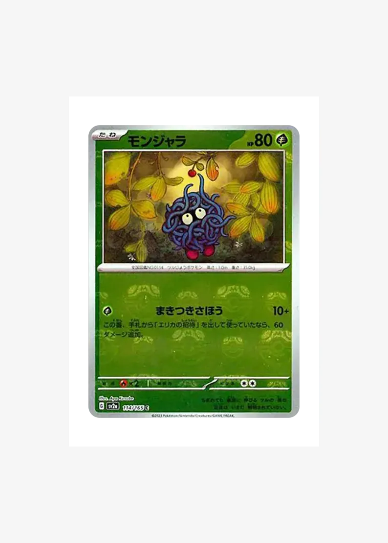 Tangela