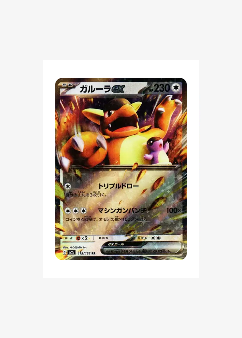 Kangaskhan ex