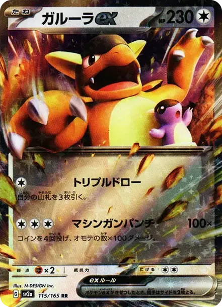 Kangaskhan ex