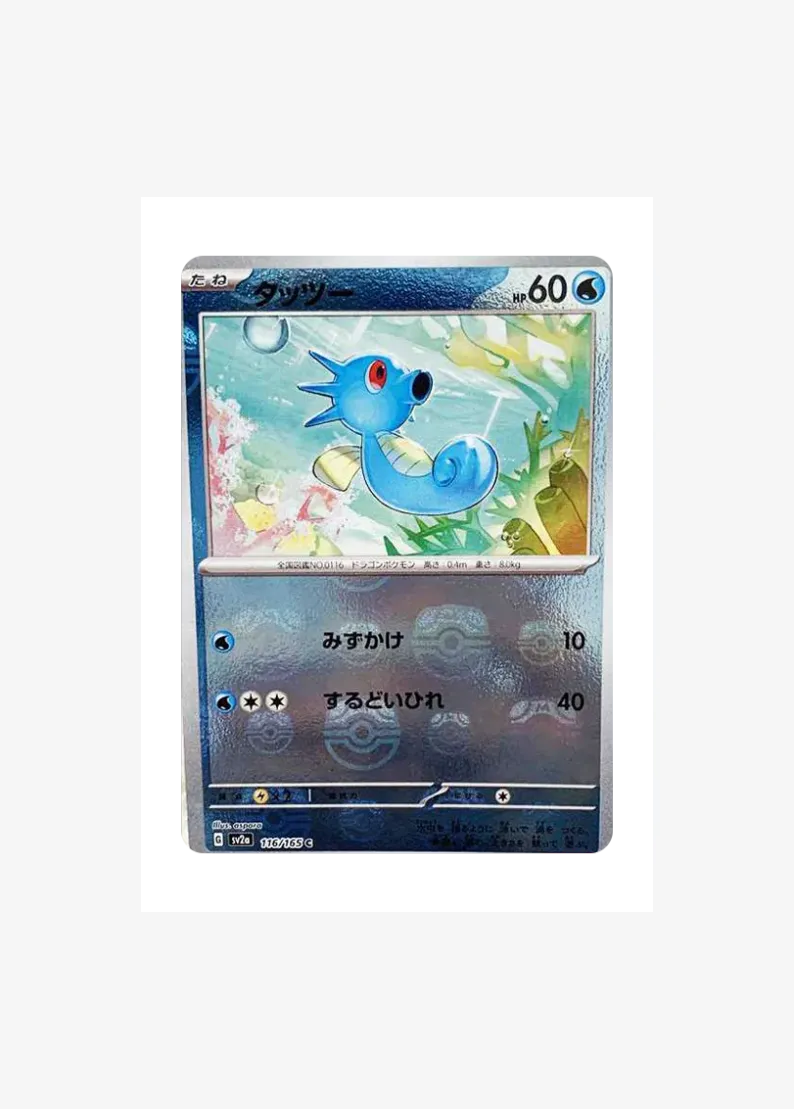 Horsea