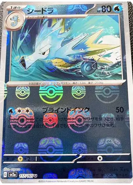 Seadra