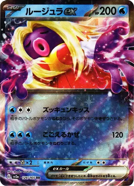 Jynx ex