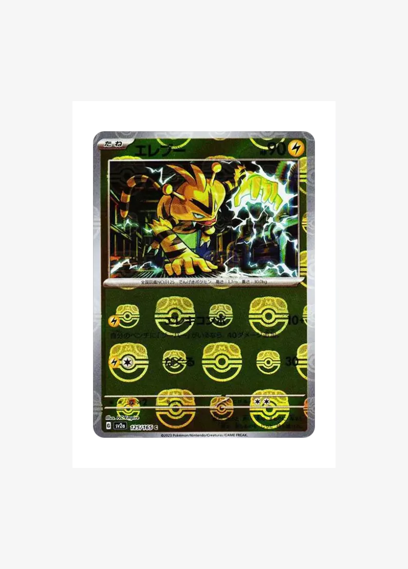Electabuzz