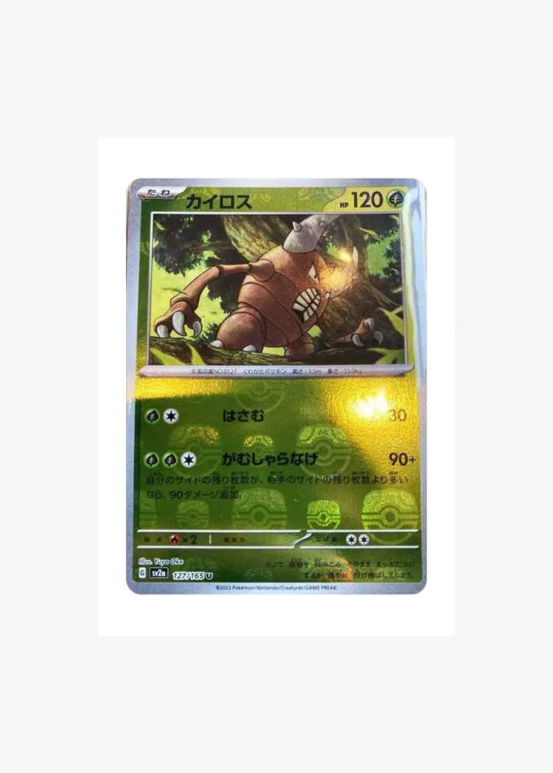 Pinsir
