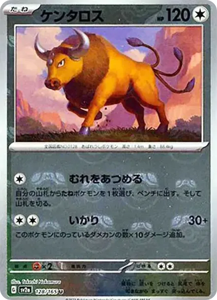 Tauros