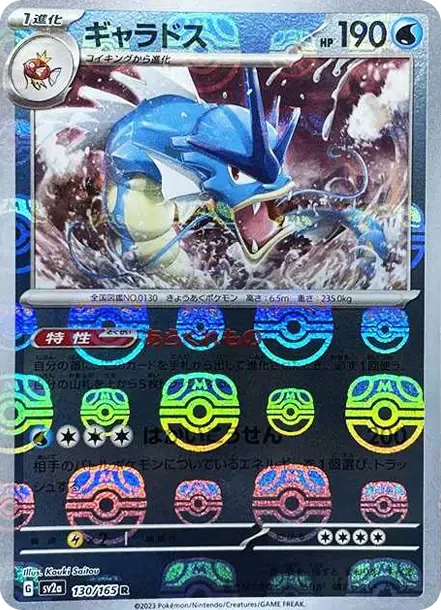 Gyarados