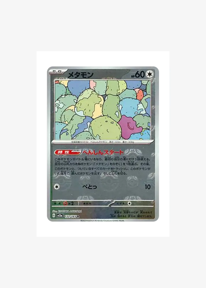 Ditto