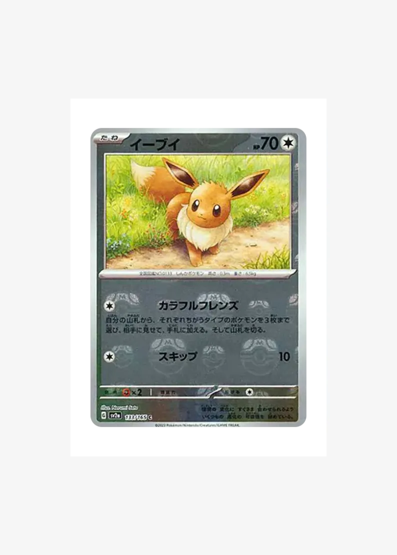 Eevee
