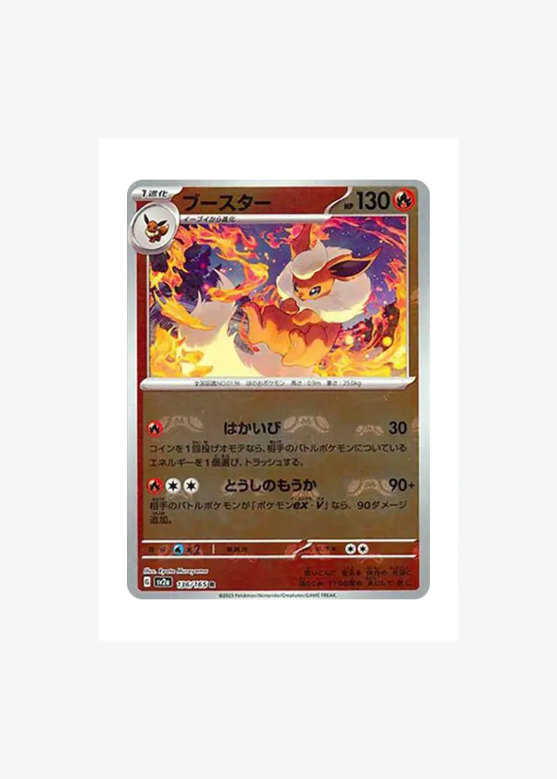 Flareon