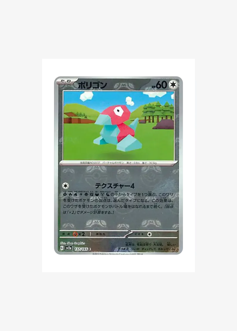 Porygon