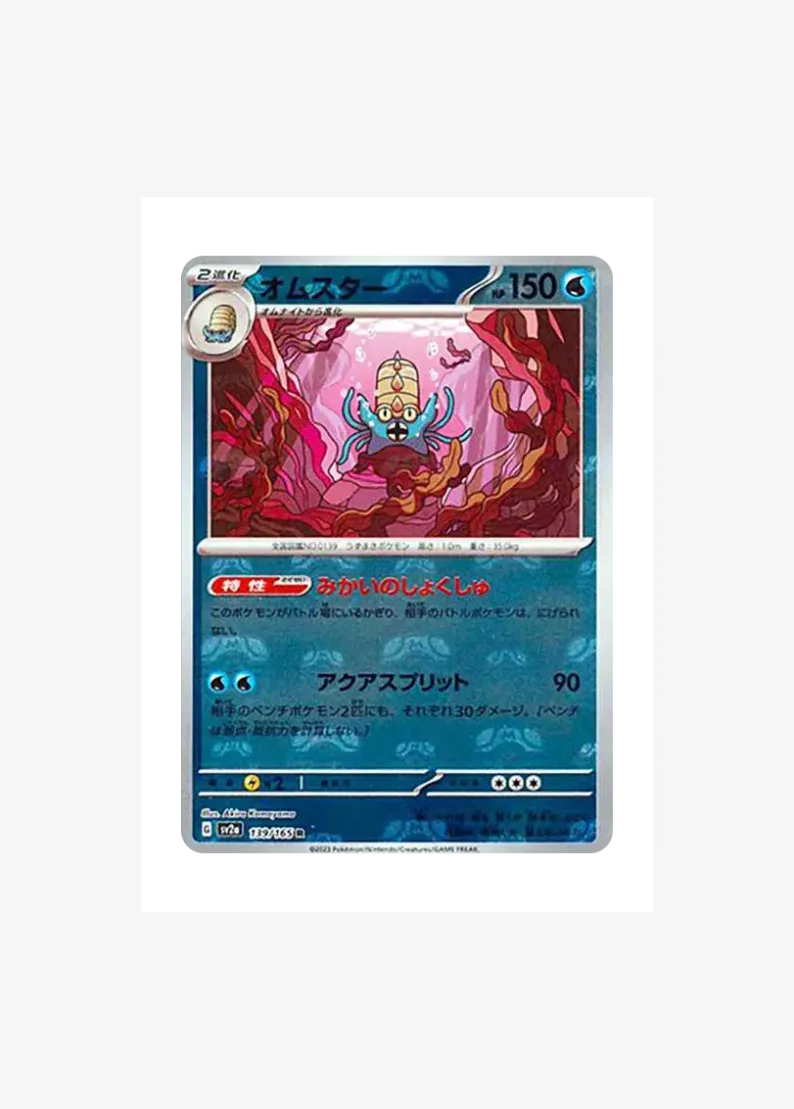 Omastar