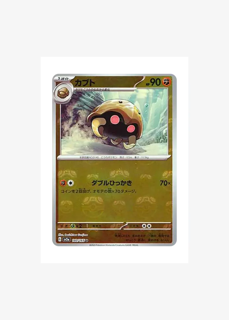 Kabuto