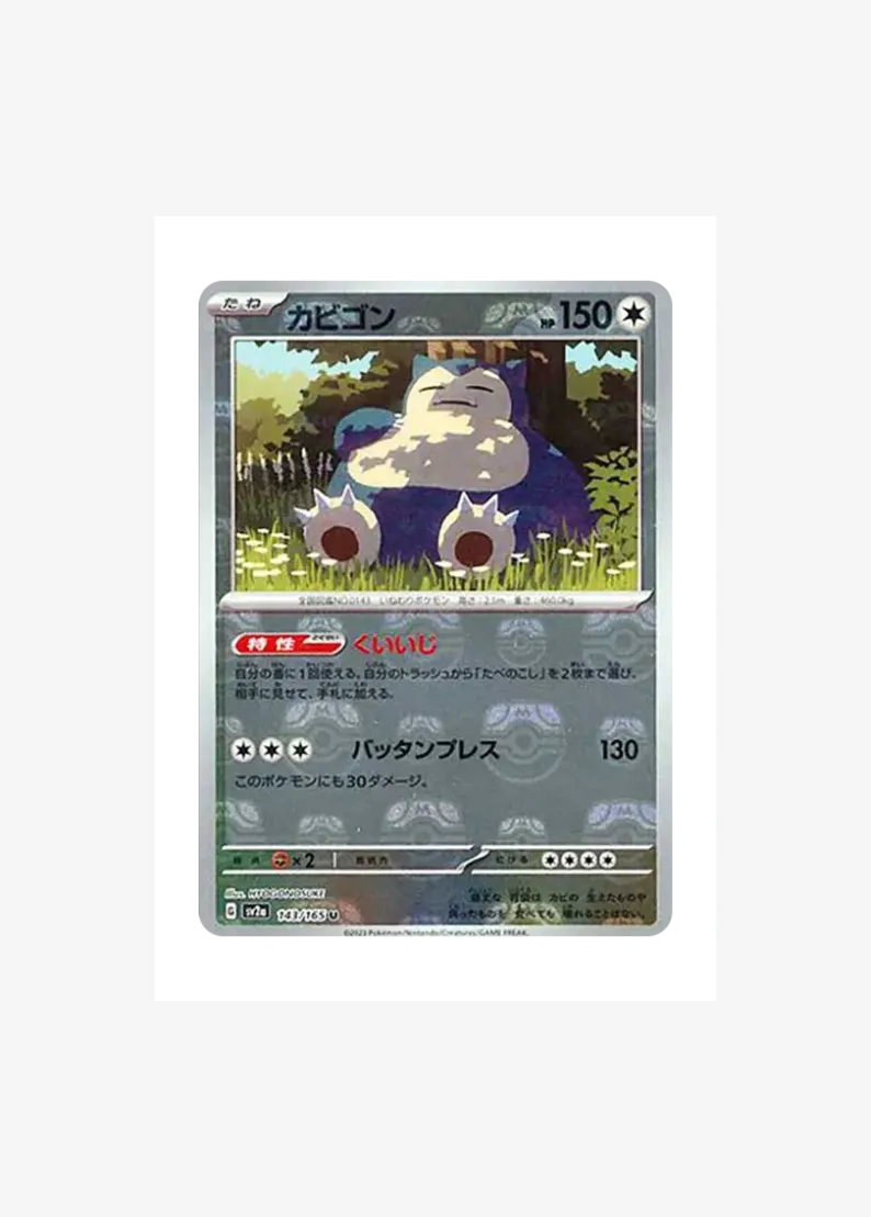 Snorlax