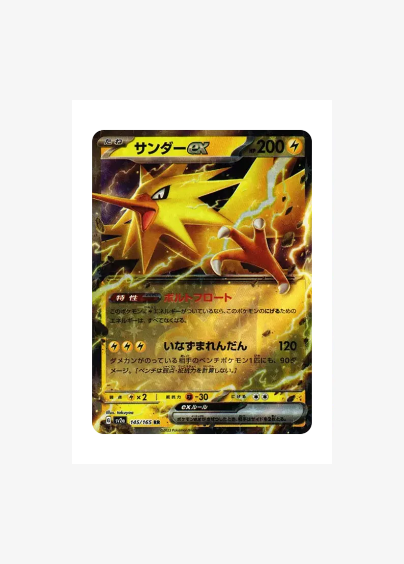 Zapdos ex