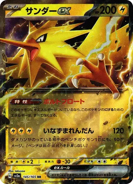 Zapdos ex