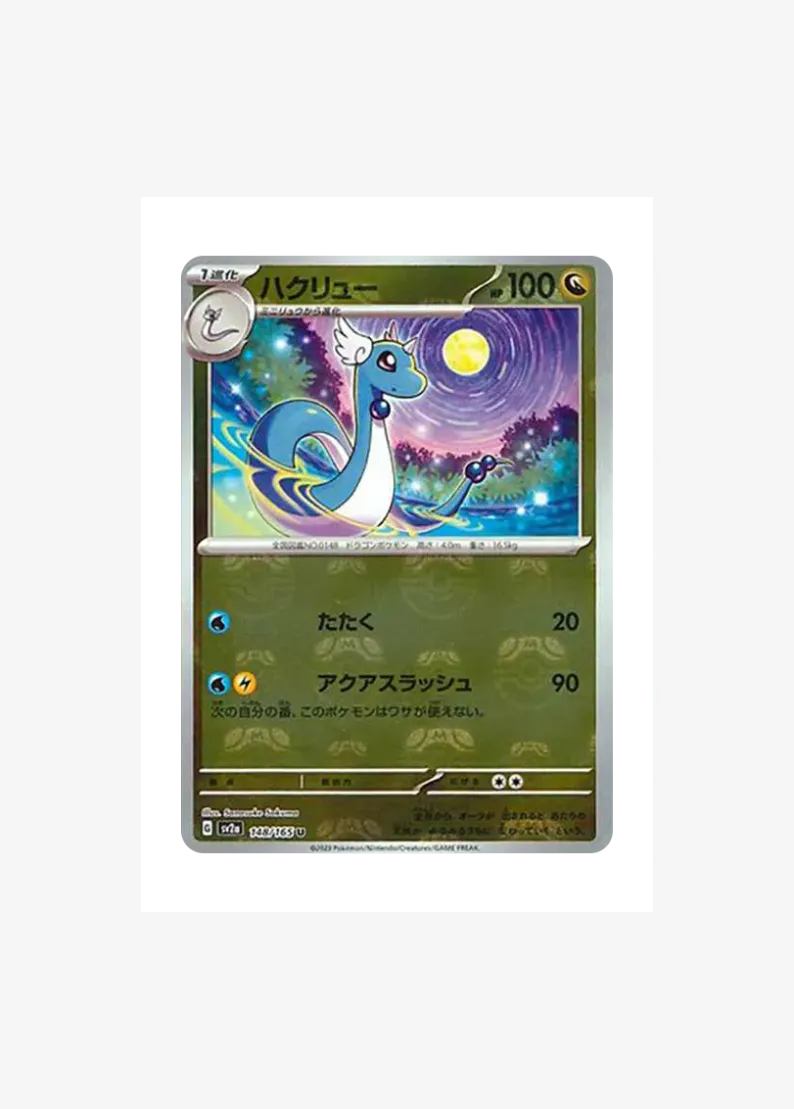 Dragonair