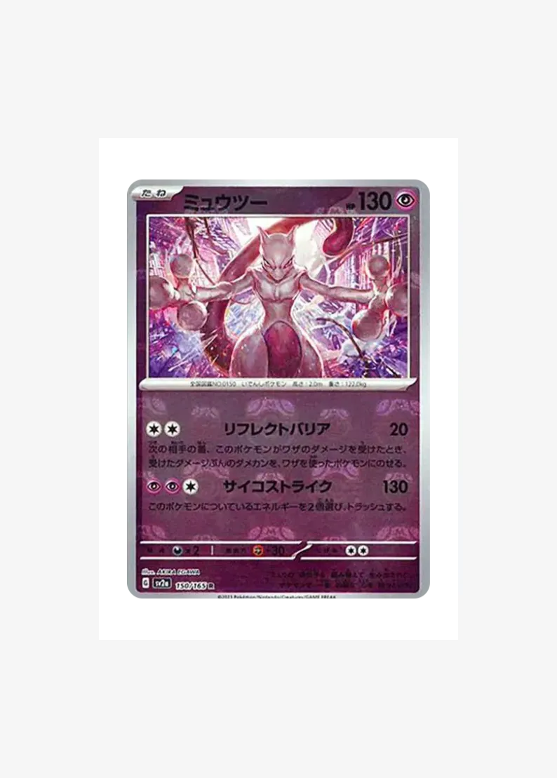 Mewtwo