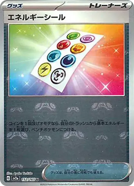 Energy Sticker