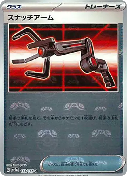 Snatch Arm