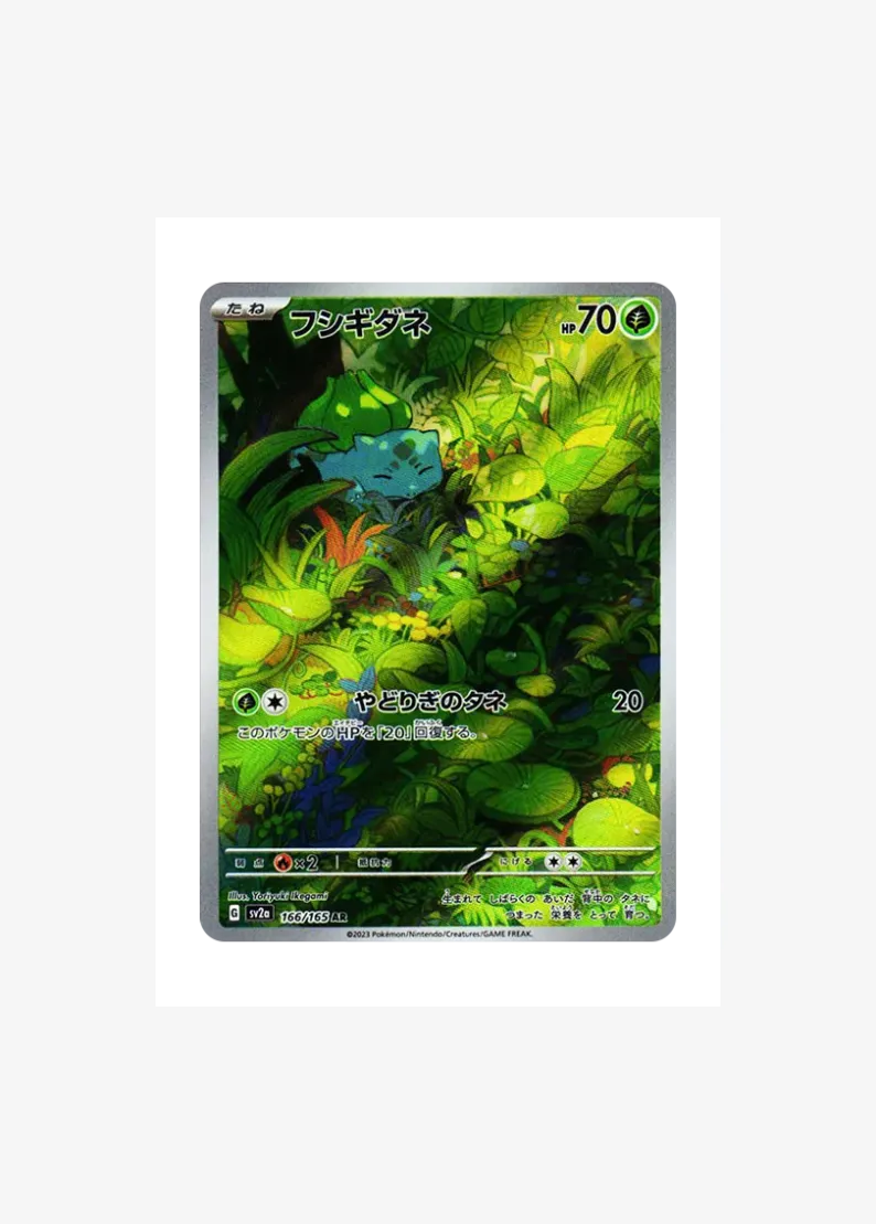 Bulbasaur