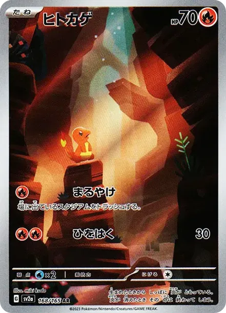 Charmander