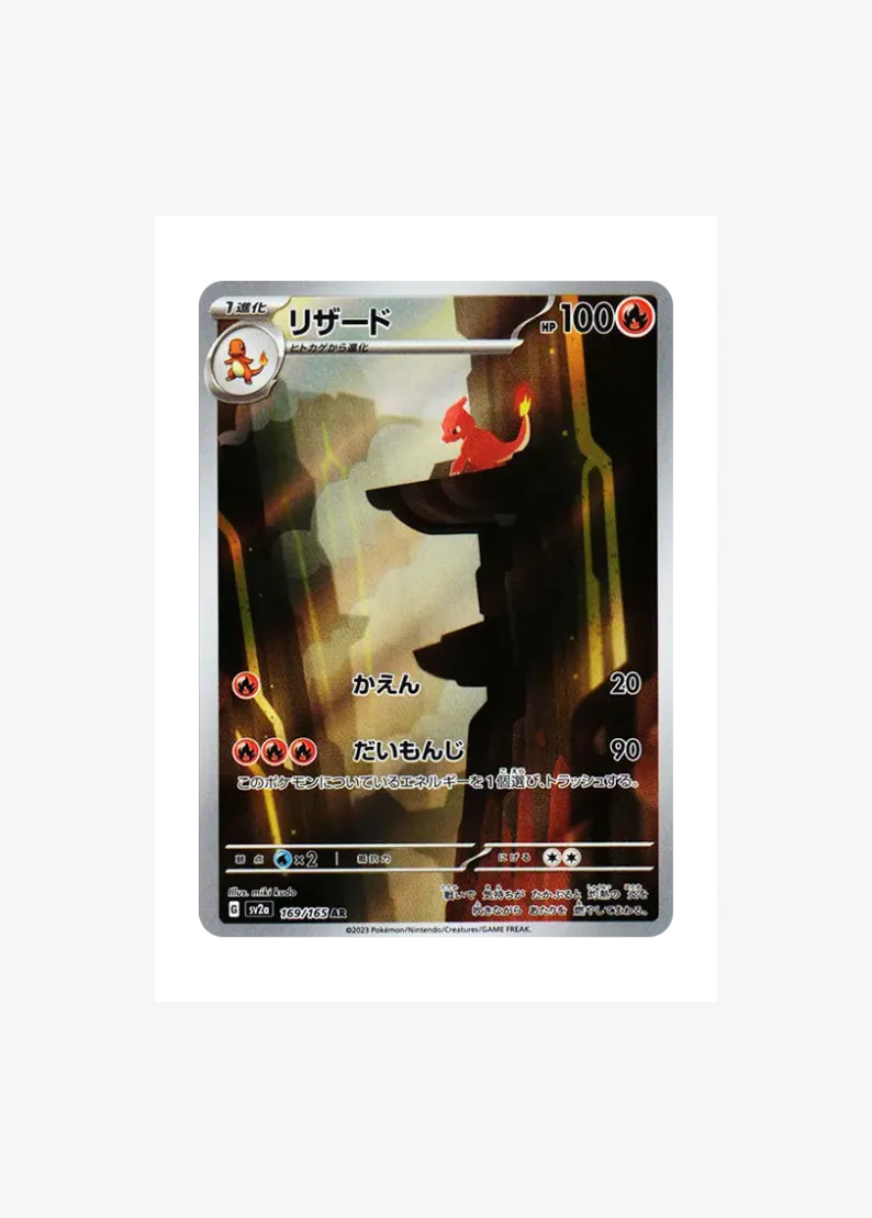 Charmeleon