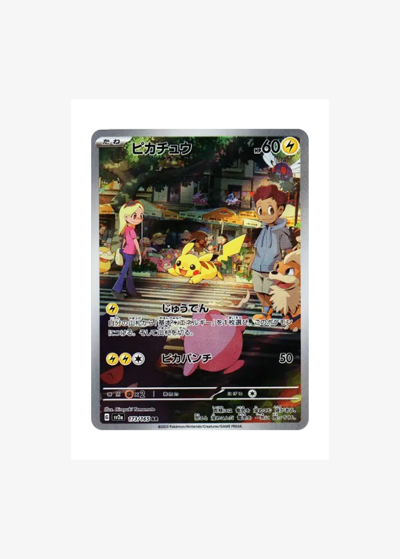 Pikachu
