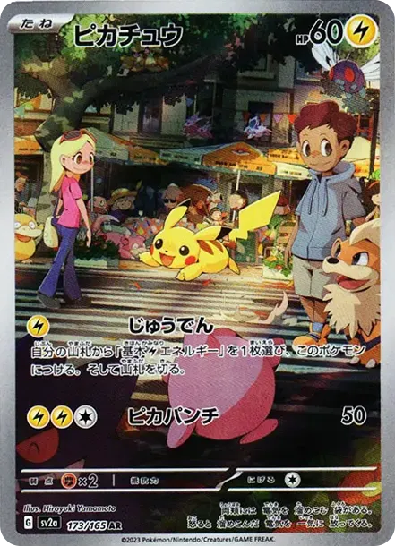 Pikachu