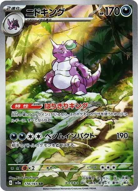 Nidoking