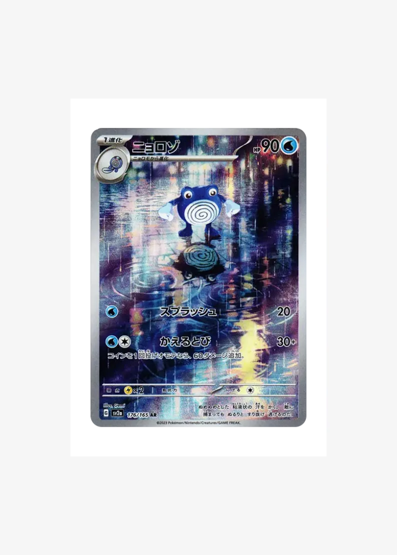 Poliwhirl