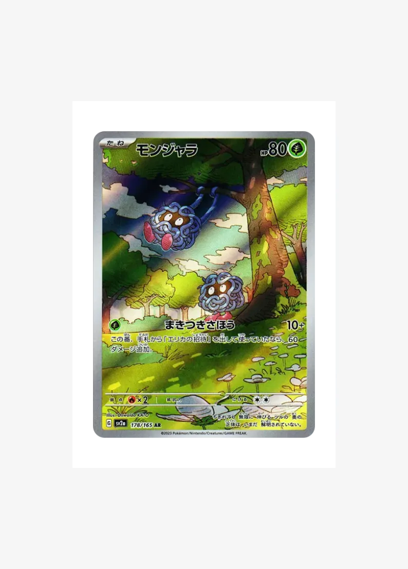 Tangela