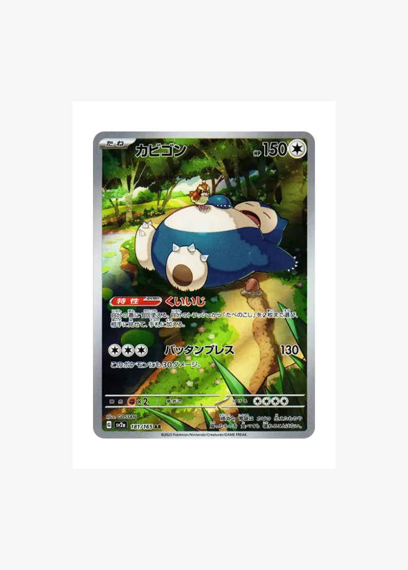 Snorlax