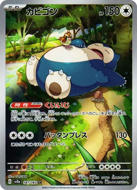 Snorlax