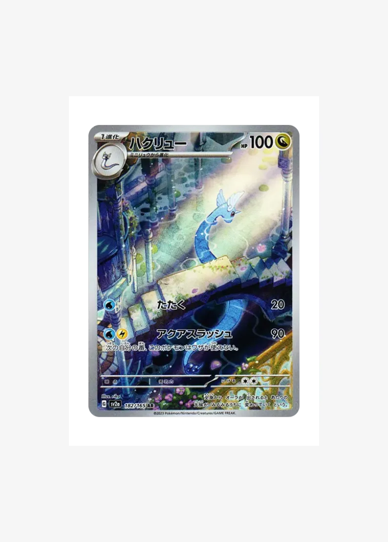 Dragonair
