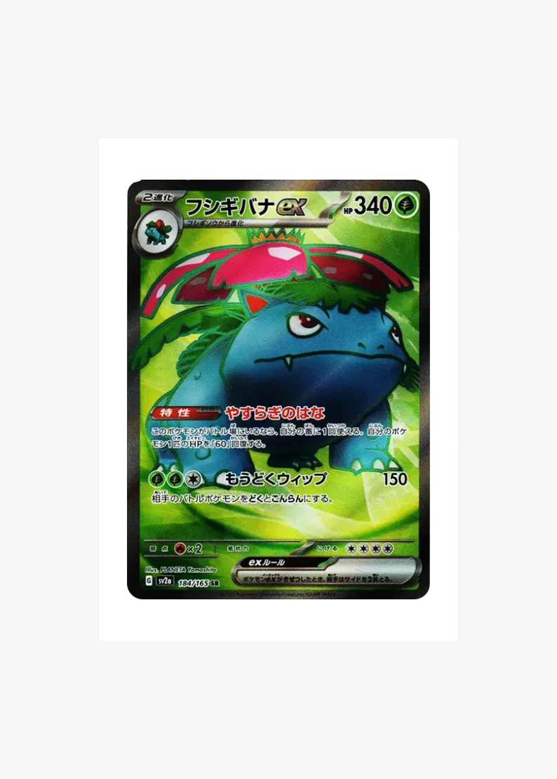 Venusaur ex