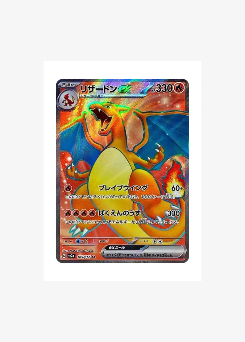 Charizard ex