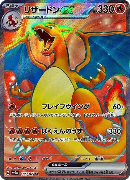 Charizard ex