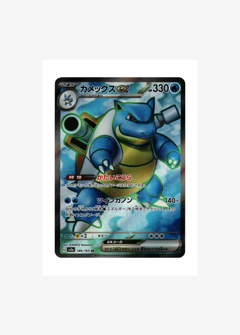 Blastoise ex