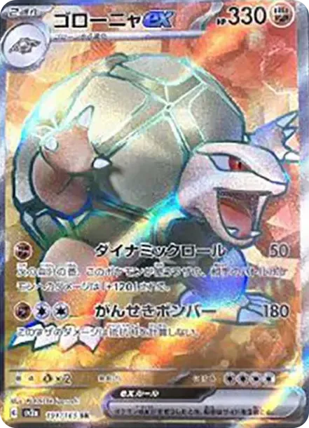 Golem ex