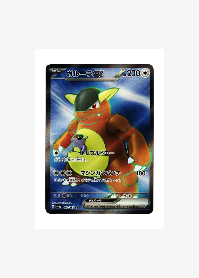 Kangaskhan ex